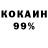 Кокаин 97% Aroosika *